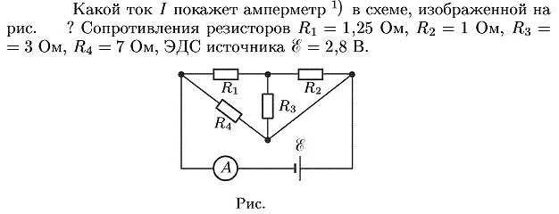 Сопротивление схема 2 контура с амперметром. Электрическая цепь r1 r2 амперметр. Схема с амперметром и 3 резисторами. Амперметр между двумя резисторами. Что показывает 1а