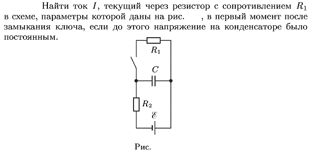 Определите токи протекающие через каждый резистор